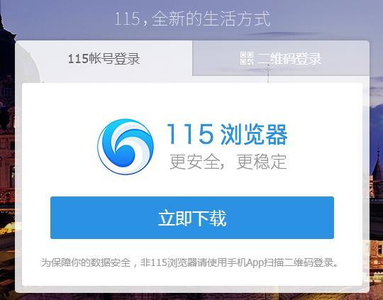 为什么很多网站都开始抵制115网盘? - 知乎用