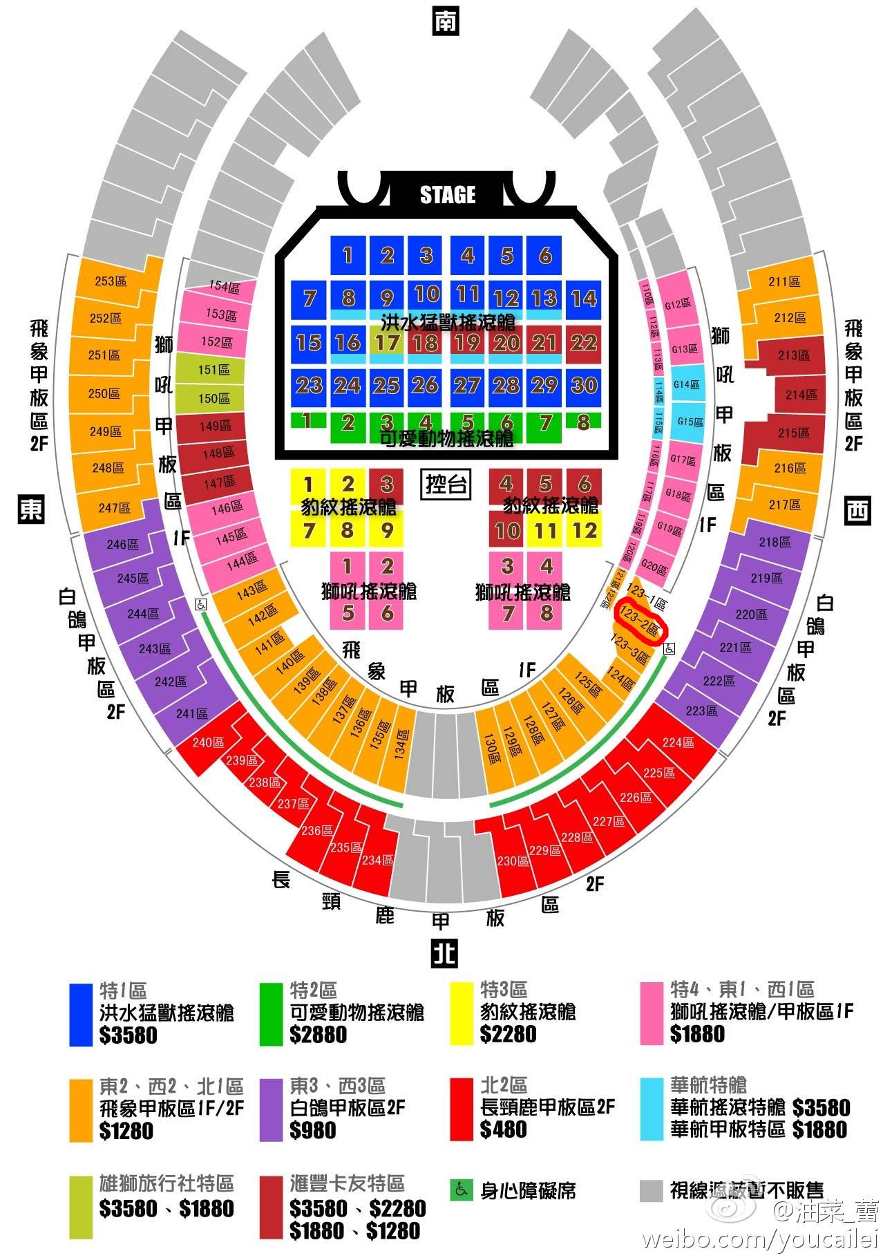 2021-2022五月天跨年演唱会时间、地点、门票及座位图_大河票务网