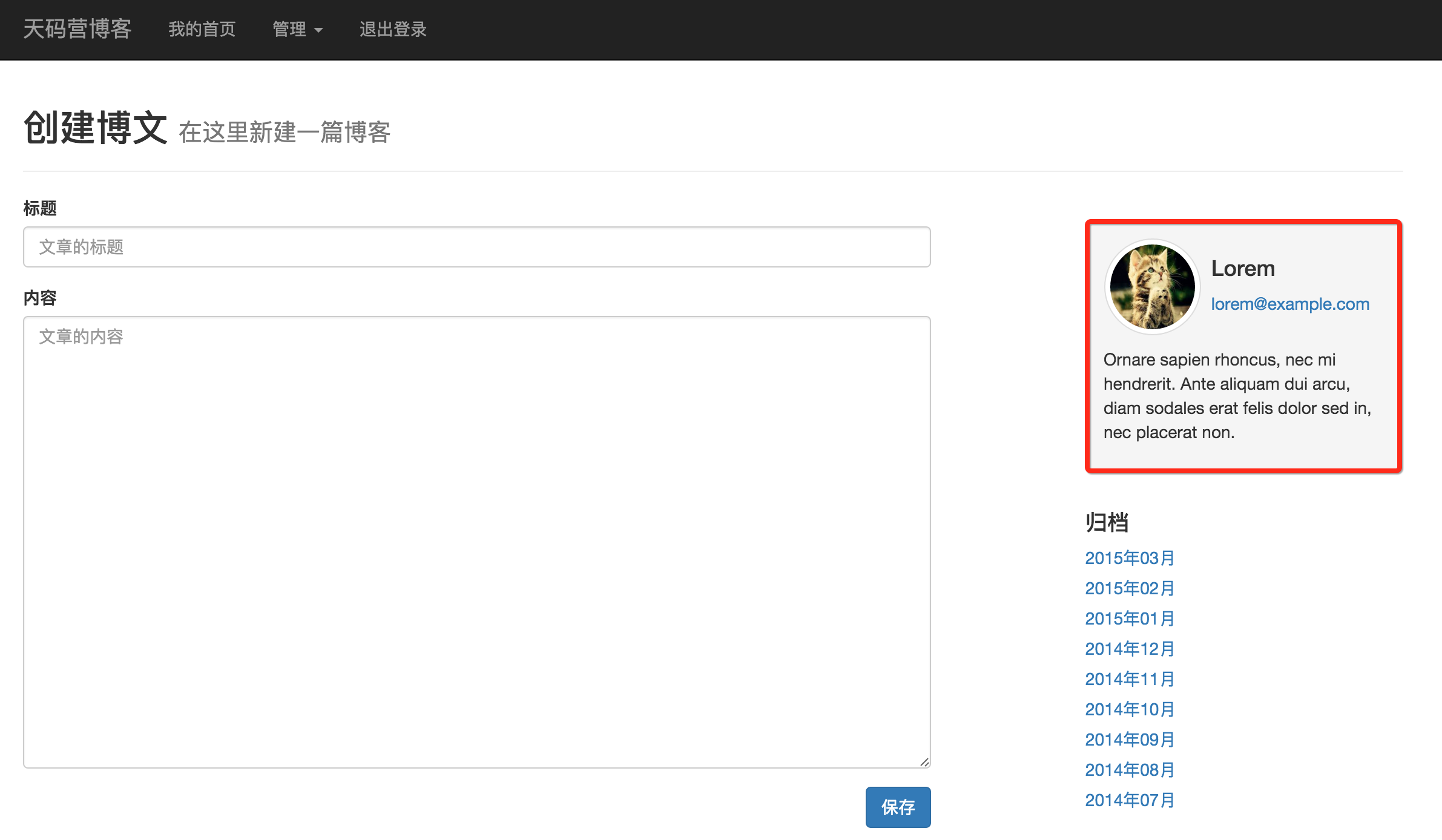 JSP指令与动作 - David教你学Java Web开发 -