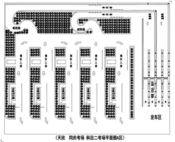 成都同庆考场科目二图片