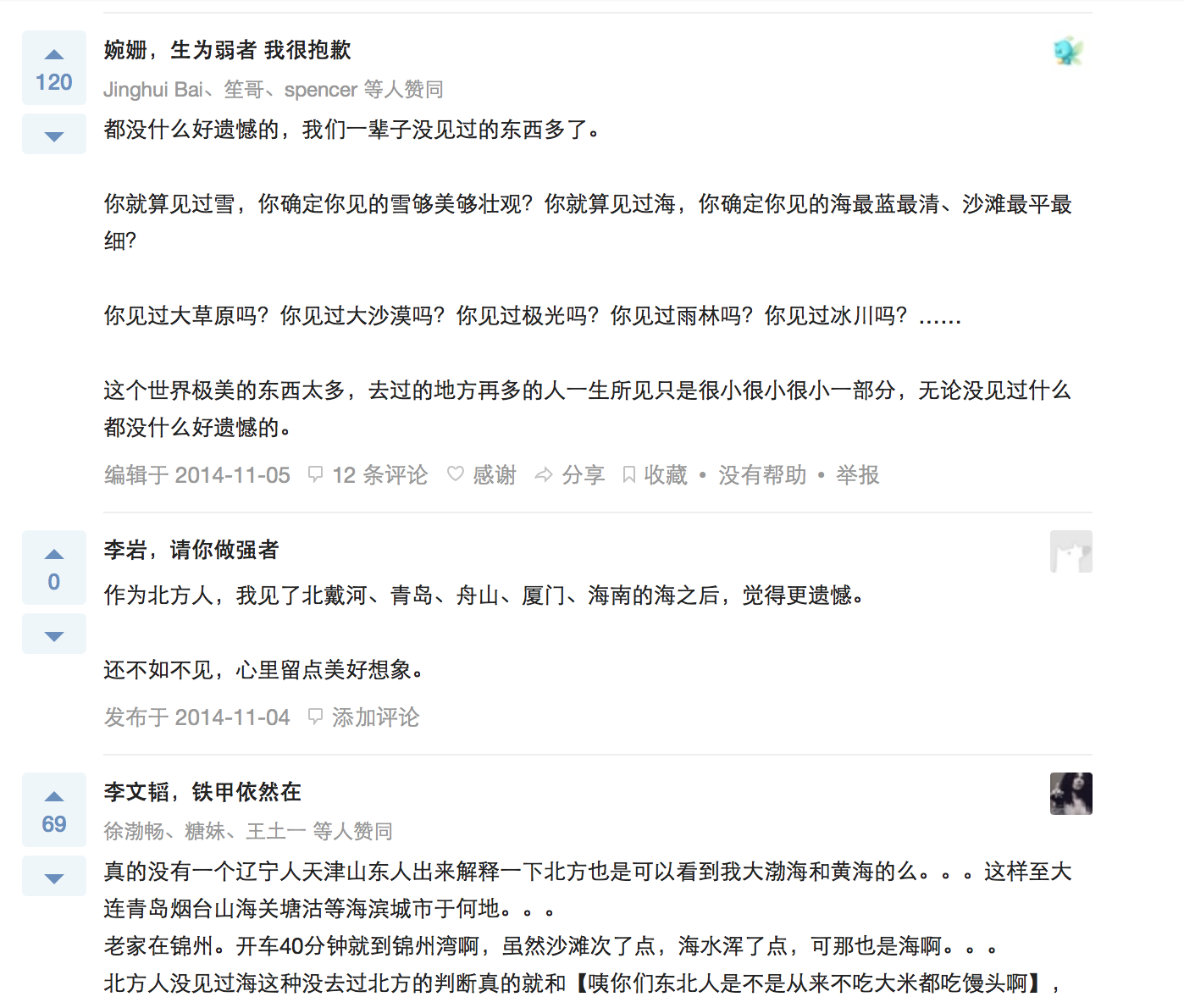 如何评价知乎的回答排序算法? - 知乎产品 - 知