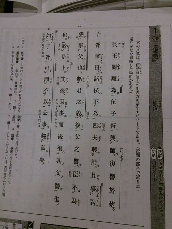 曾经看过一本书,说日本人看中国古籍名著都是