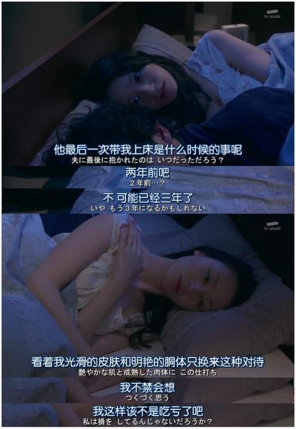 这部讲主妇出轨的深夜剧尺度超大的不愉快的果实日剧