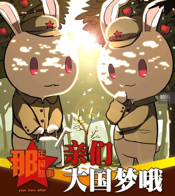 我兔腹黑我兔威武我兔的第二个手游会是星辰大海吗