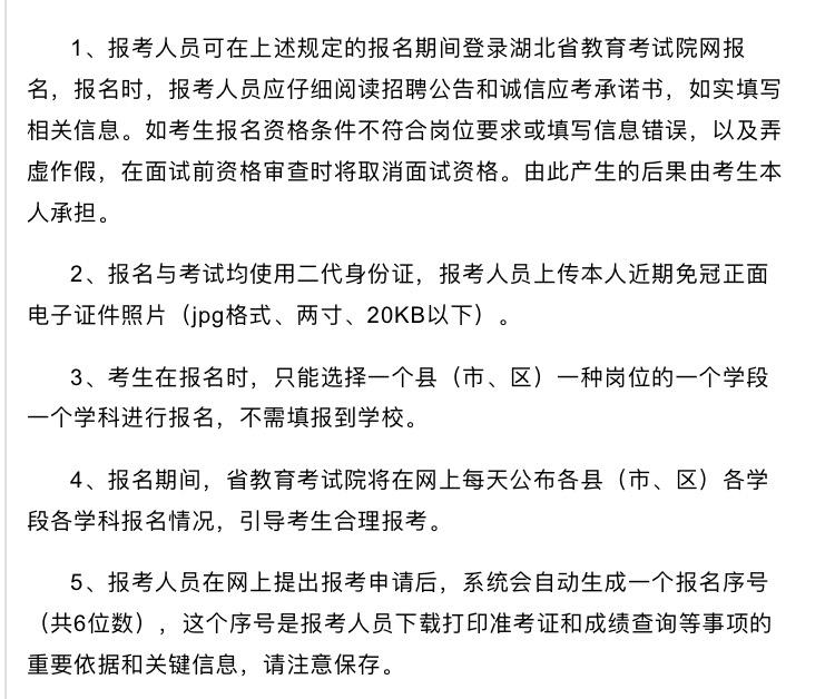 工商管理专业想考小学数学教师编制 报考的时