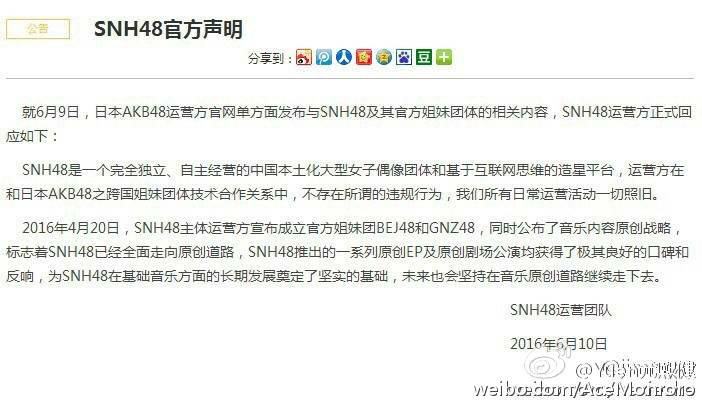 如何评价snh48违规问题,snh和本部会撕破脸吗