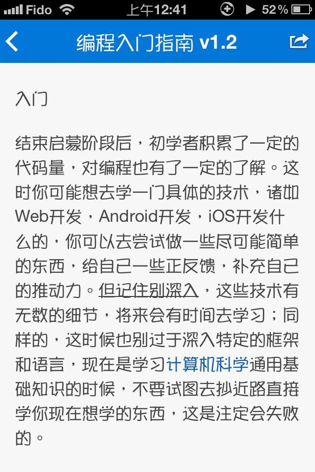 编程入门指南中为什么没有Java?