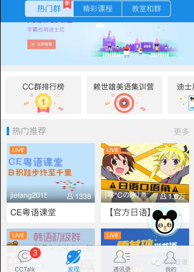 日语学习实用app推荐苹果版