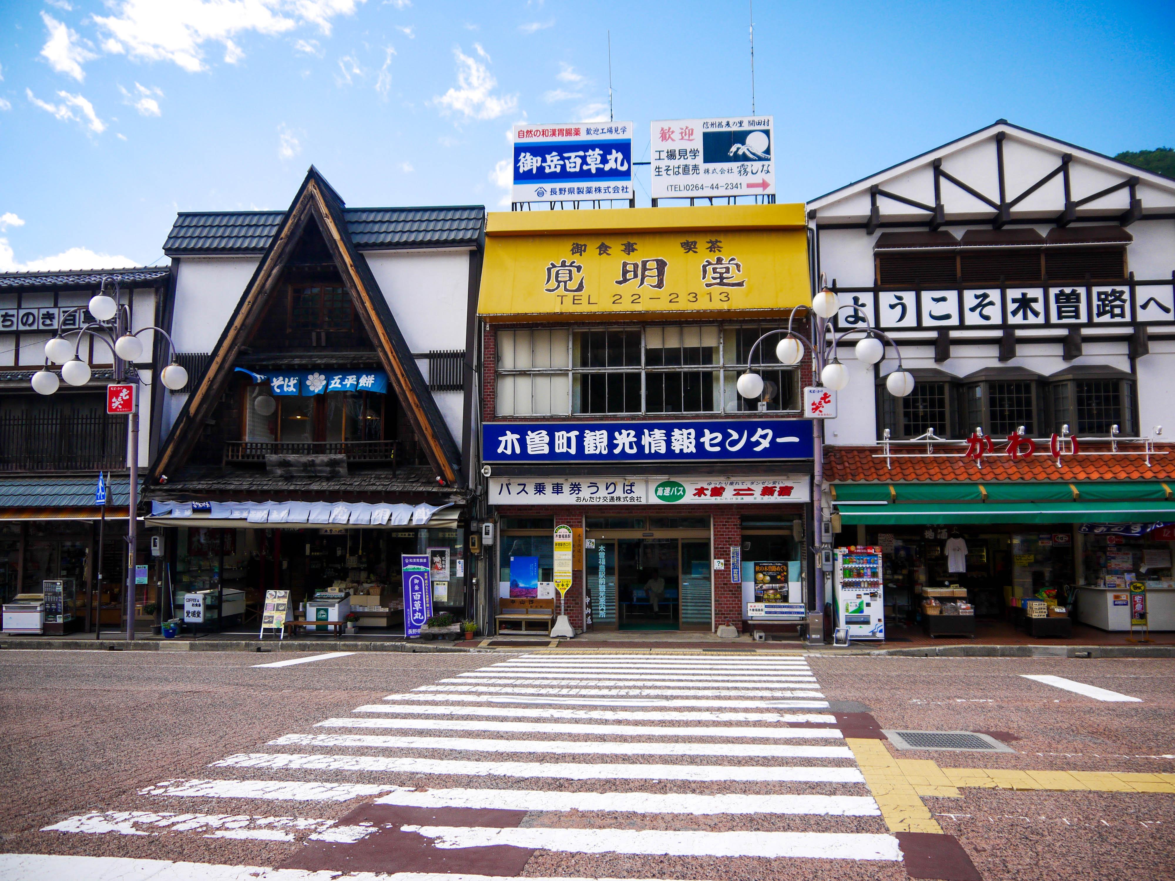 【来】出游 | 十里木曾路,一日江户人