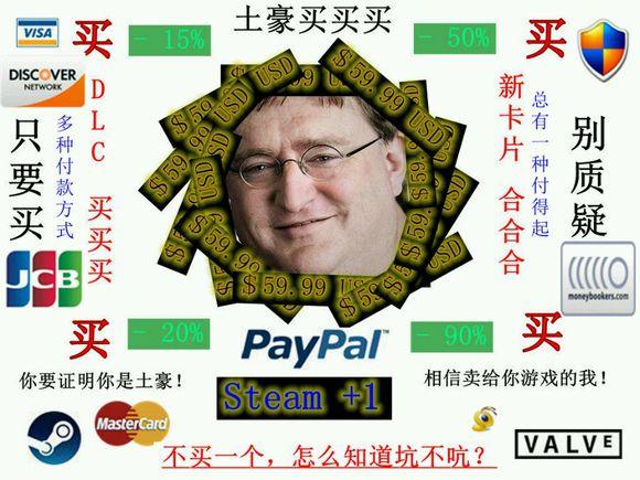 G 胖(Gabe Newell)的恶搞图集锦(史上最全)(不断更新) - 知乎