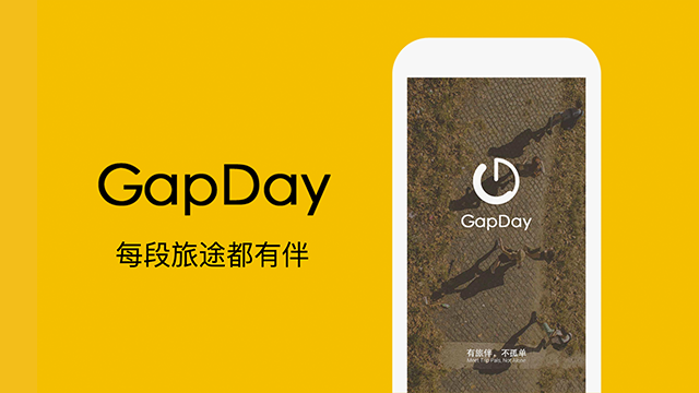 GapDay - 每段旅途都有伴 #iOS ＃Android - 知乎