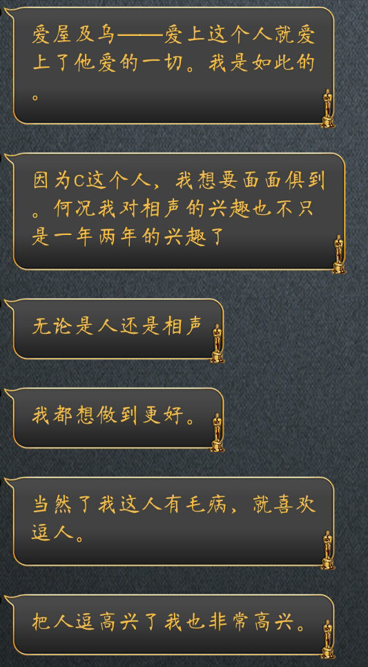 如何看待用纯文字形式(语言cos)表演相声?