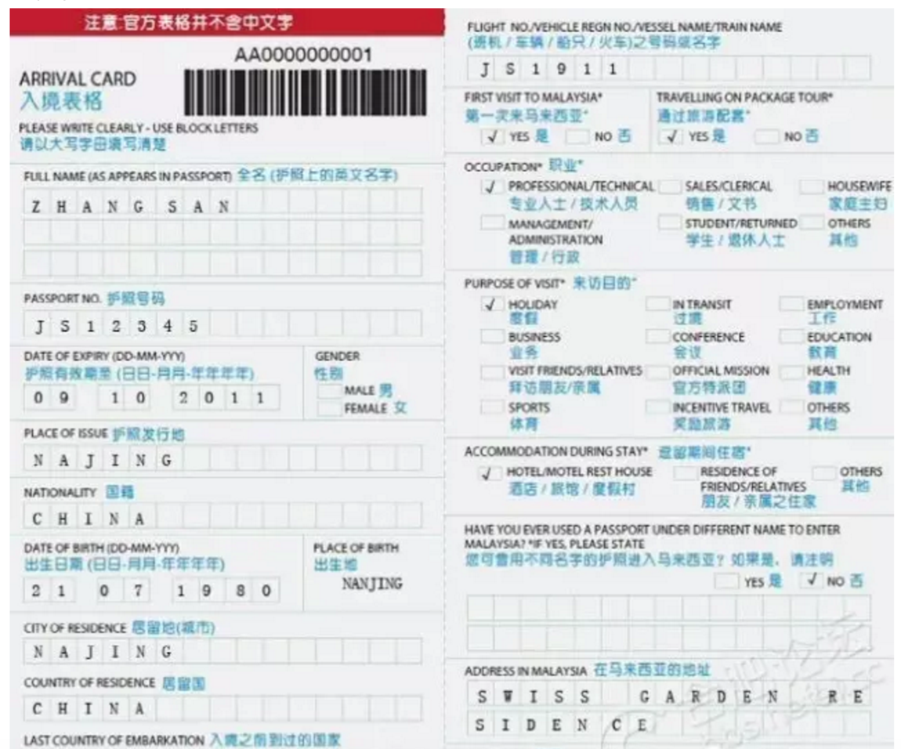 入境韩国｜외국인등록증 外国人登录证/登陆证申请表的填写模板 - 知乎