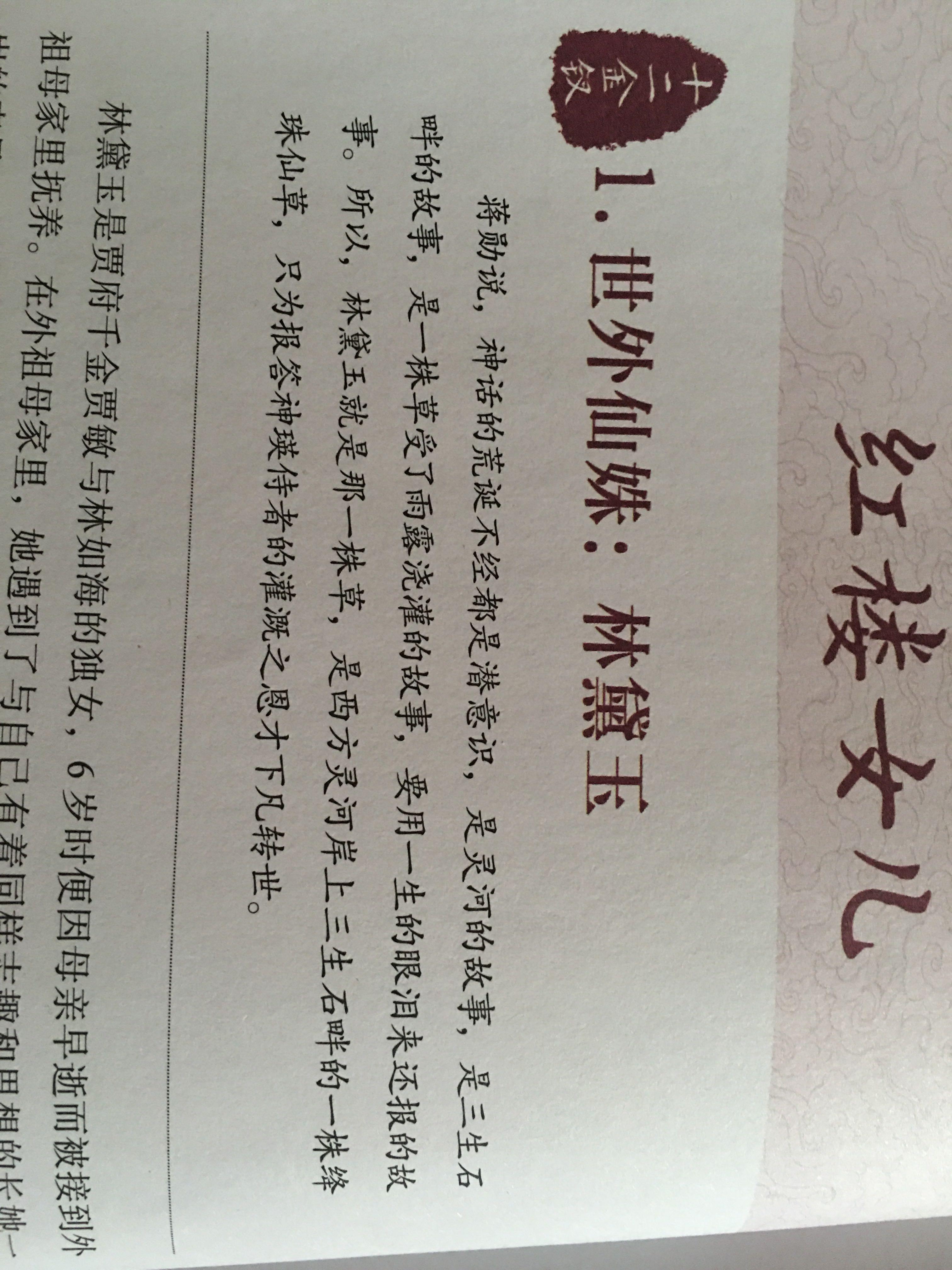 蒋勋的这句话什么意思? - 红楼梦(小说)