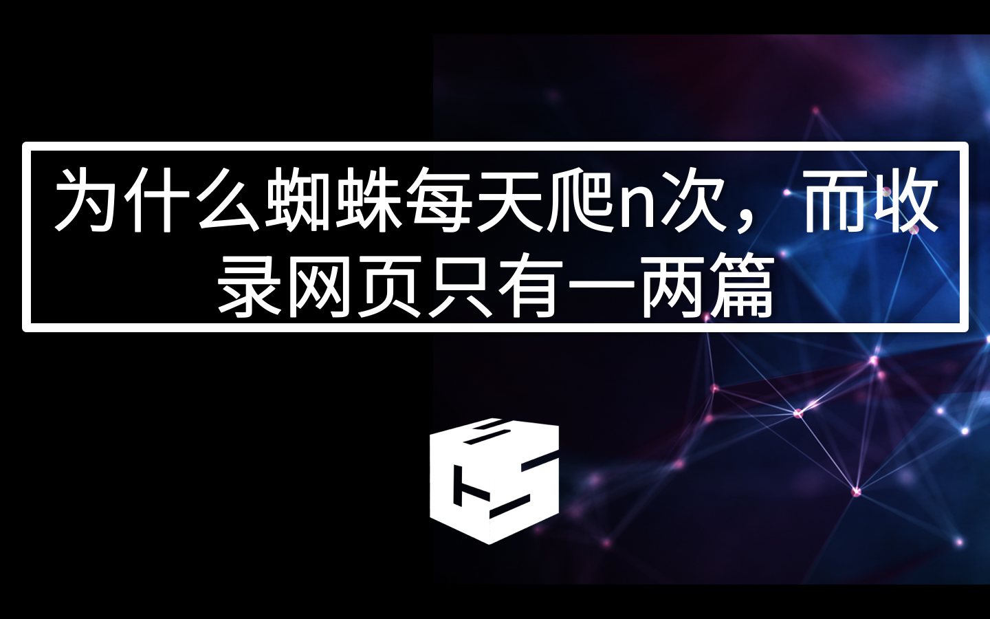 百度收录和权重_百度收录量和权重有啥区别_造成百度权重下跌 文章不收录