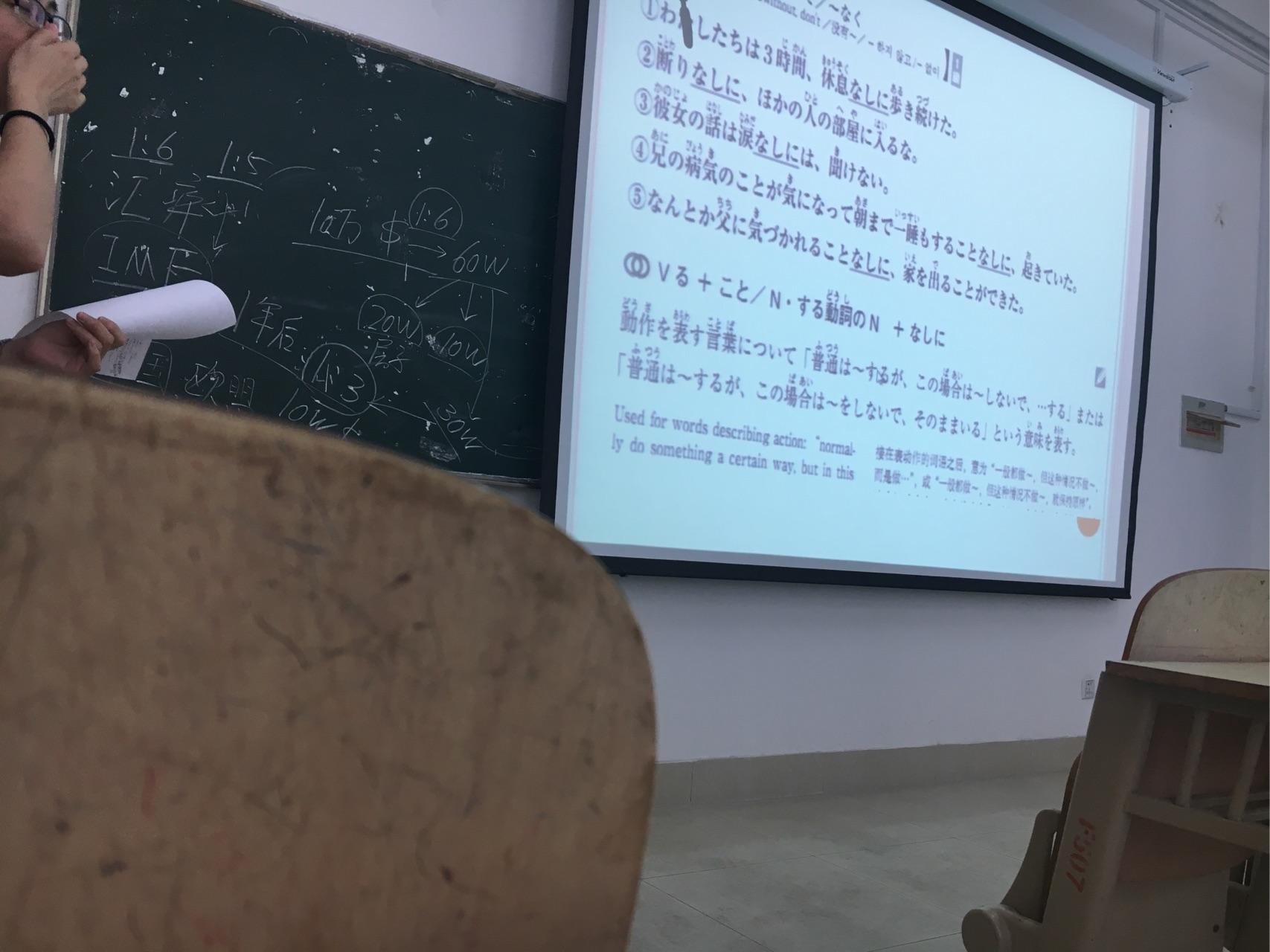 请问这是什么日语一级语法材料 有中日韩英语