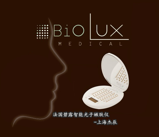 去法国旅游如何购买法国医学护肤品biolux碧露