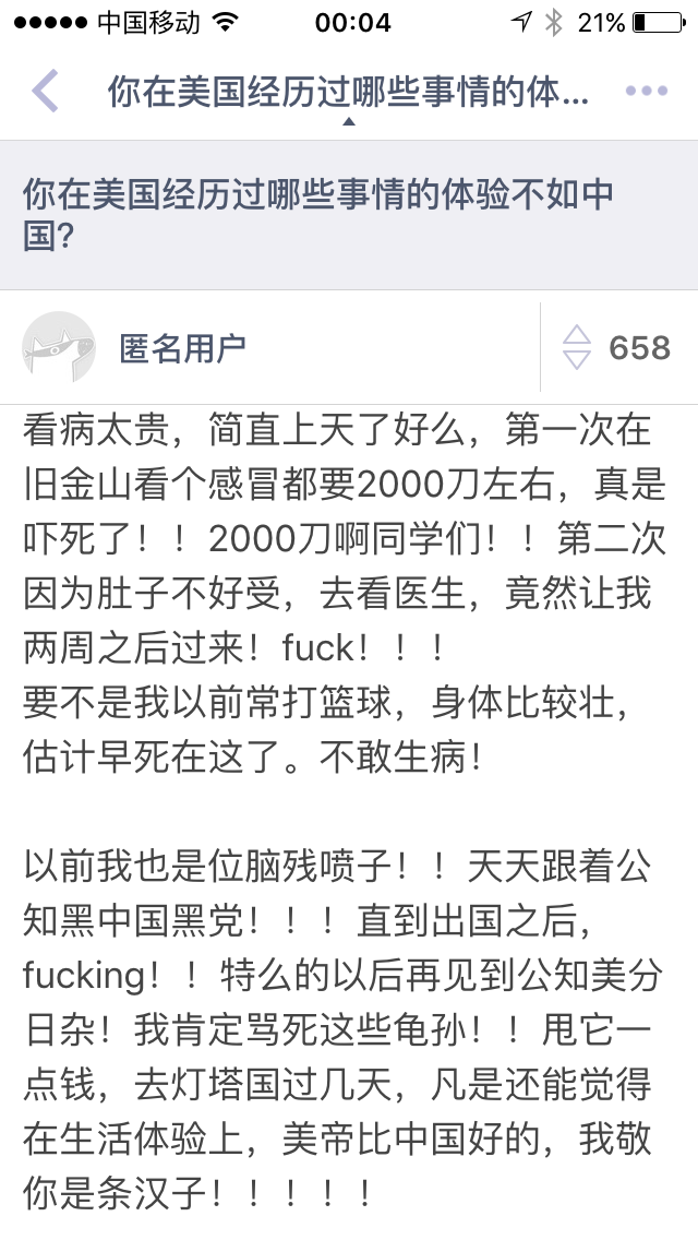 美国的医疗体系与服务真的那么差劲吗?如果是