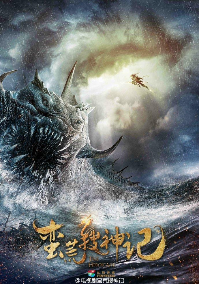 为什么树下野狐写的这么棒的搜神记和蛮荒记没有被拍成电视或者电影