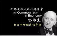 从奥地利学派的角度分析明星产业