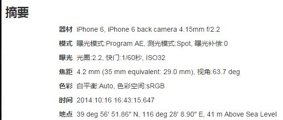 iPhone 摄像头的 35mm 等效焦距是多少?