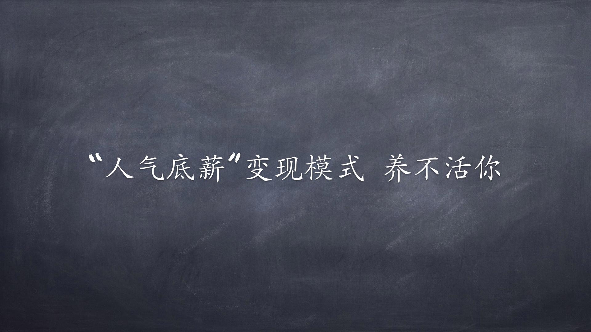 各大直播平台主播的收入计算方式是怎样的? -