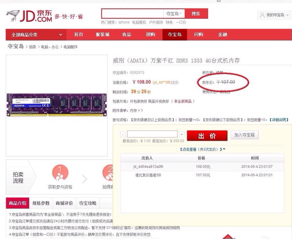 京东商城(含夺宝岛\/拍卖)帐户名一般是jd_数字