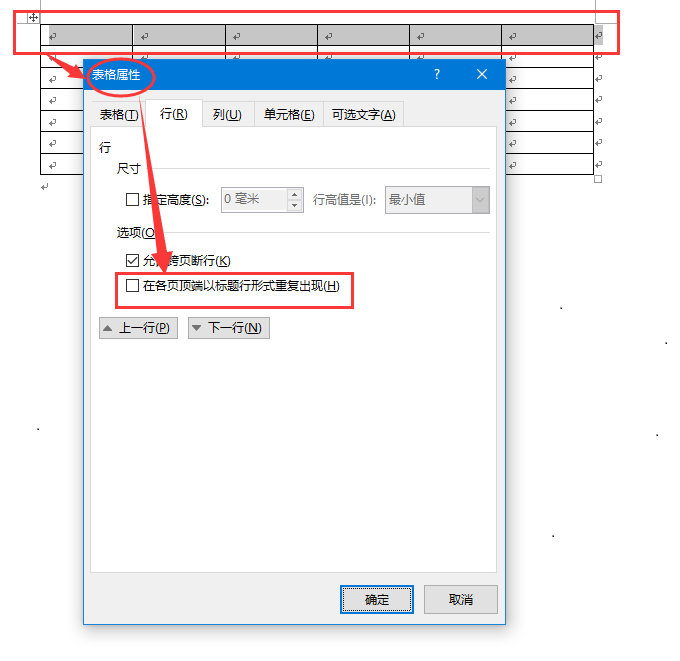 word2013 表头 表名怎么设置? - Word 2013 - 知