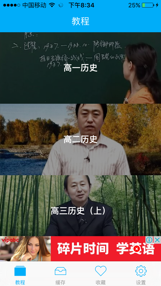 有哪些适合高中学生用的学习软件? - 高效学习