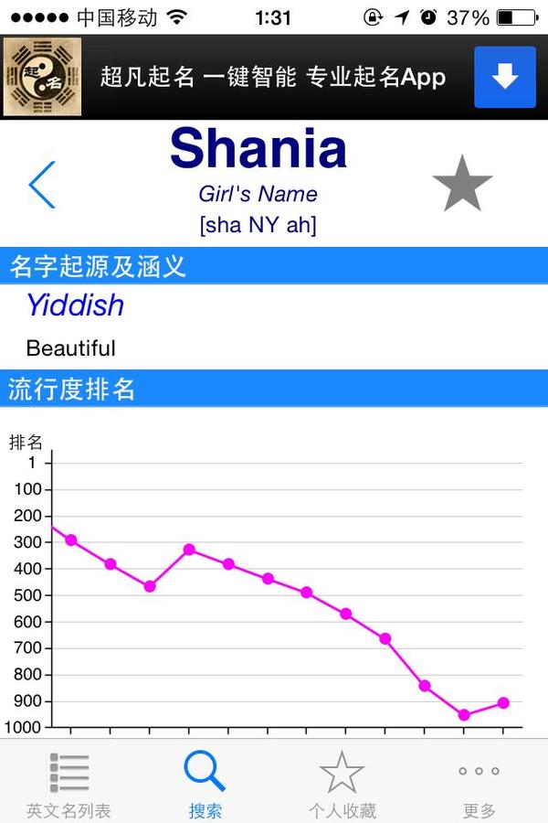 S开头有寓意的英文名 最好听的女生英文名 S开头 It互动网