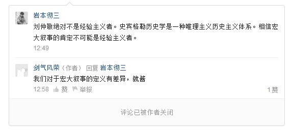 如何理解刘仲敬对于理聪的评论 岩本彻三短知乎