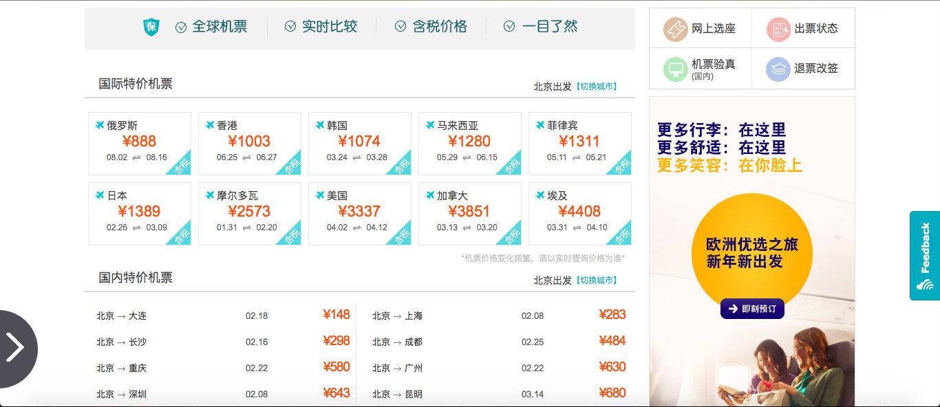 不用携程去哪儿，用这些方法也能买到便宜机票- 知乎