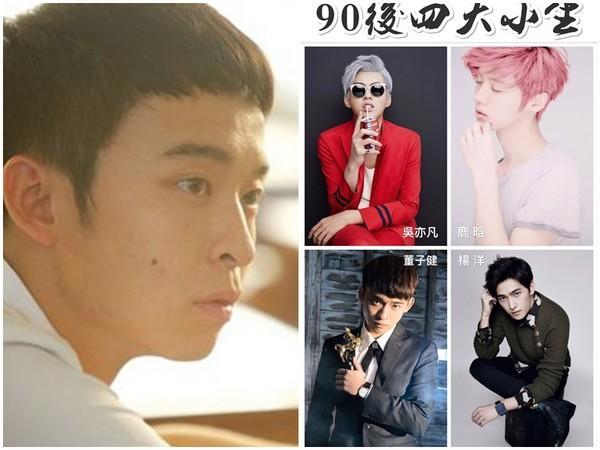 90后四大小生榜单出炉台媒版vs大陆版互掐引争议
