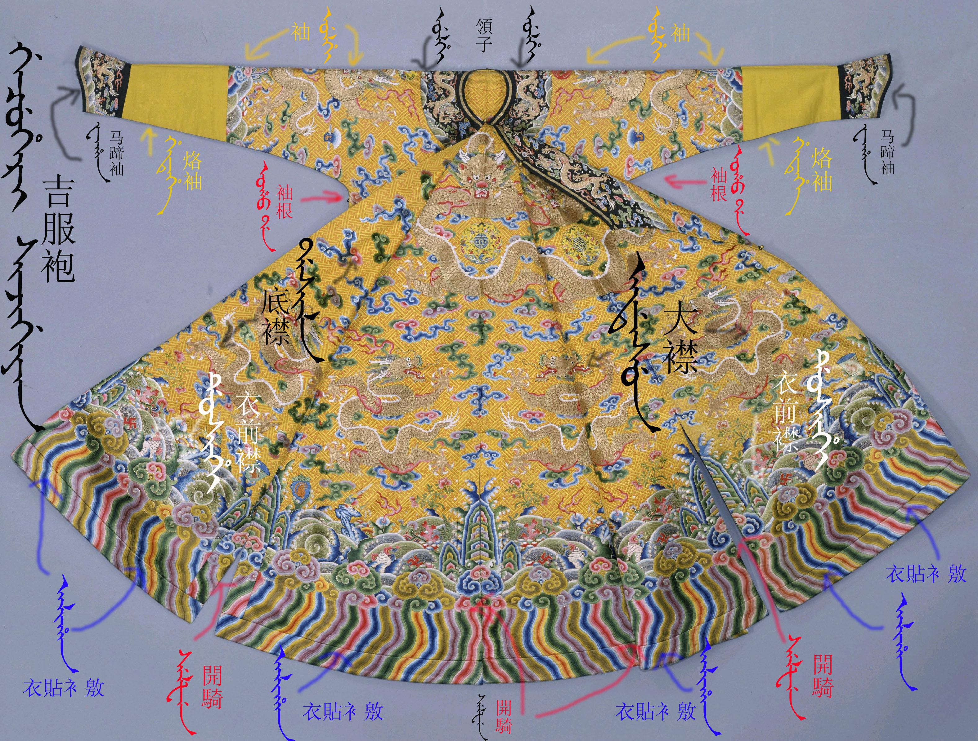 龙袍 清朝龙袍 五爪金龙 - 高清图片，堆糖，美图壁纸兴趣社区
