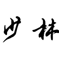 威力芦笙 - 知乎