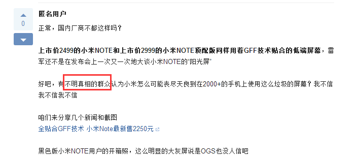 GFF全贴合技术存在透光率低反光性大为何魅蓝