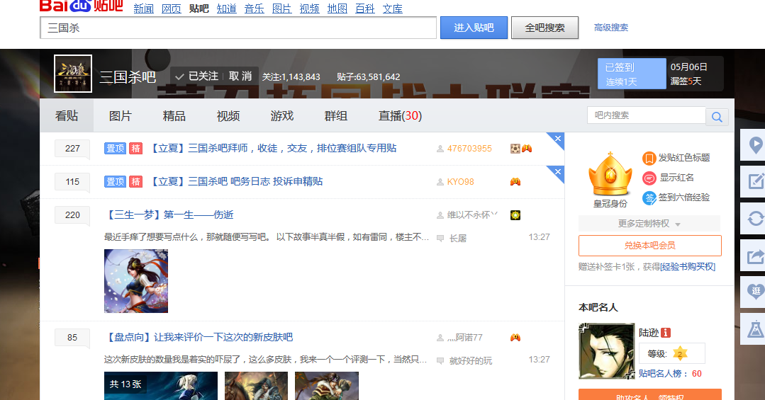 如何看待三国杀主播砍你焉用菜刀被三国杀吧