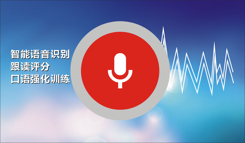 有什么能练习英语口语的手机APP吗? - 英语学