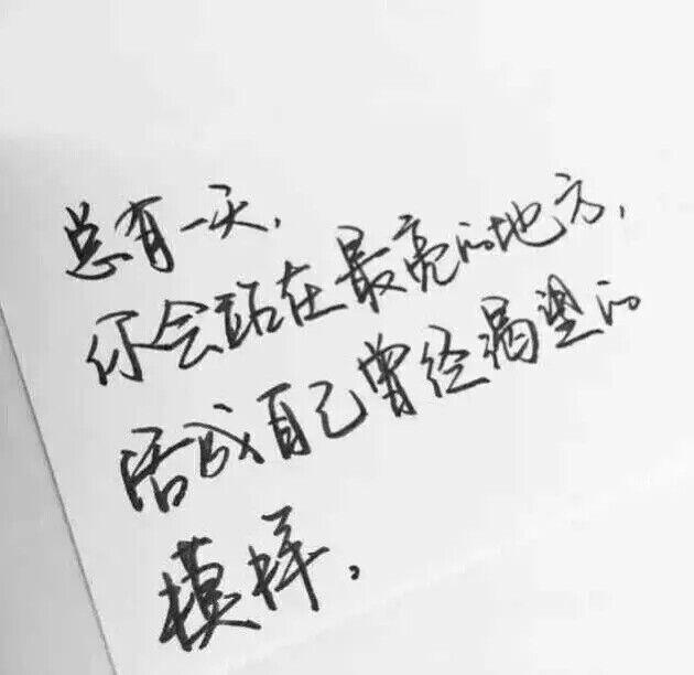 高三正能量? - 高三党 - 知乎