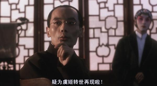 霸王别姬里的袁四爷