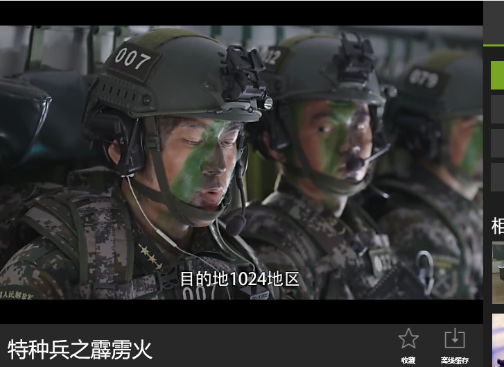 如何评价《我是特种兵之霹雳火》,相比前面几