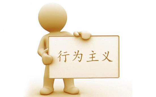 11.行为主义心理学评述「总结篇」 - 知乎