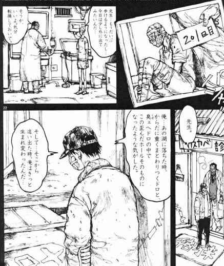 林田球的漫画 异兽魔都 原名 ドロヘドロ 是什么意思 ドロロ 二安网