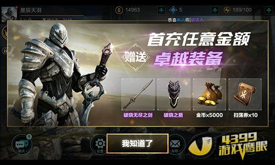 无尽之剑命运一场穿越三代的无尽之旅