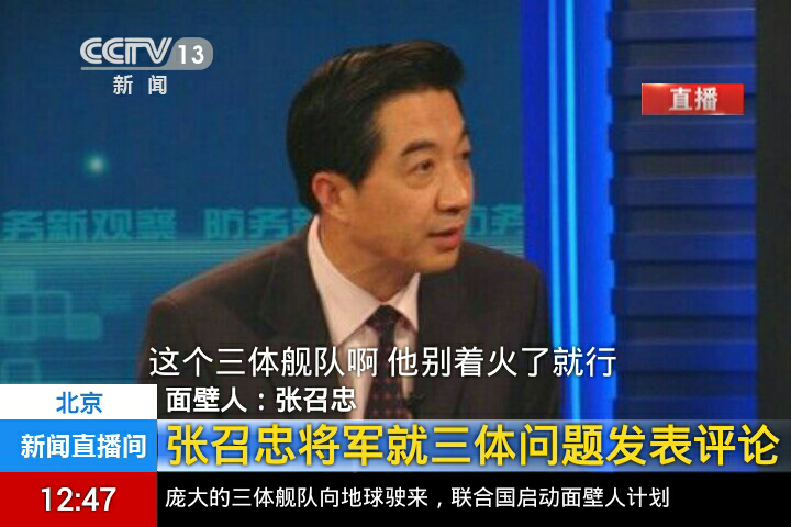 局座:这个三体舰队啊 他别着火了就行. 三体---完  显示全部