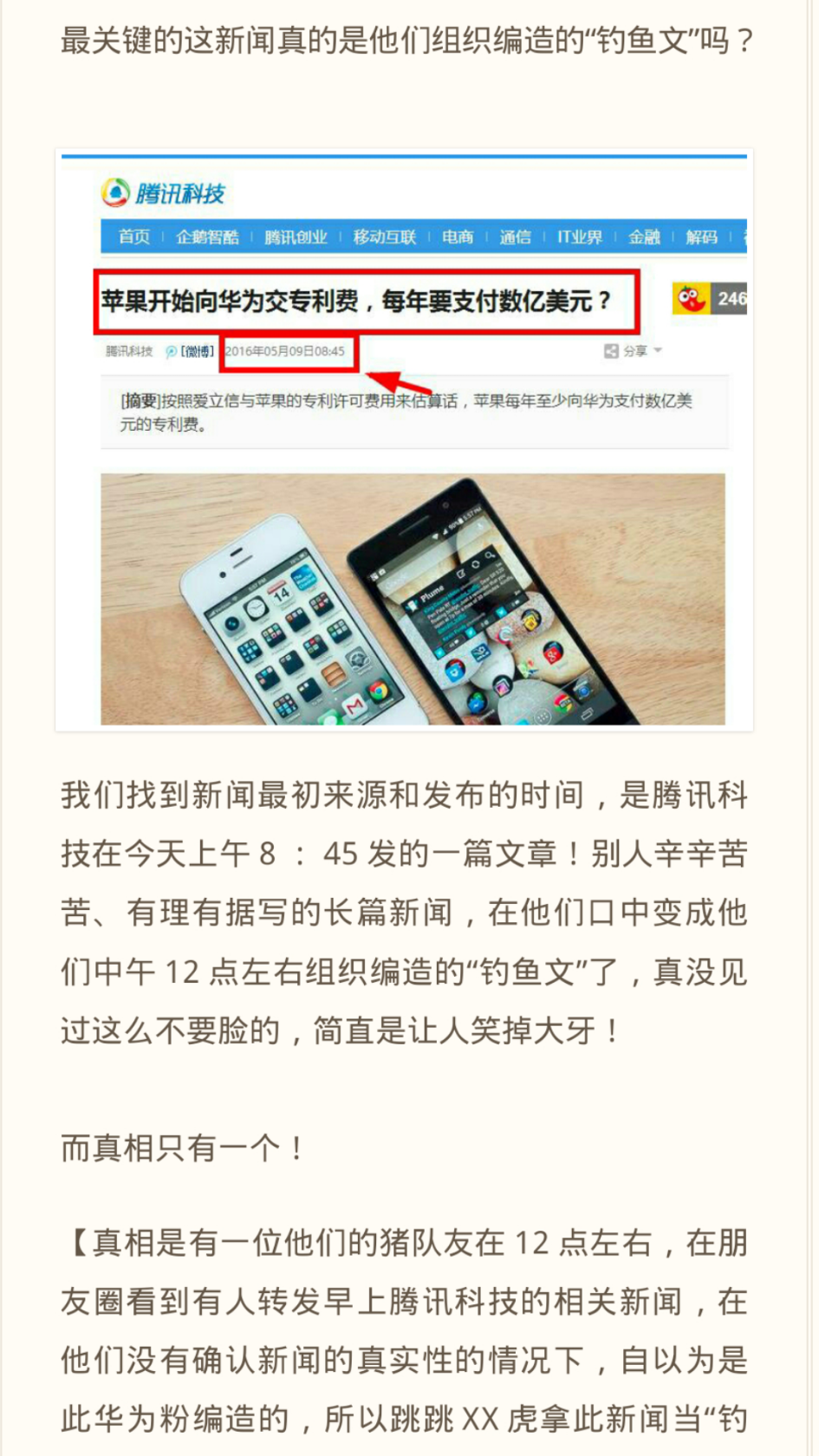 如何评价苹果开始向华为交专利费? - 绿叶素荣