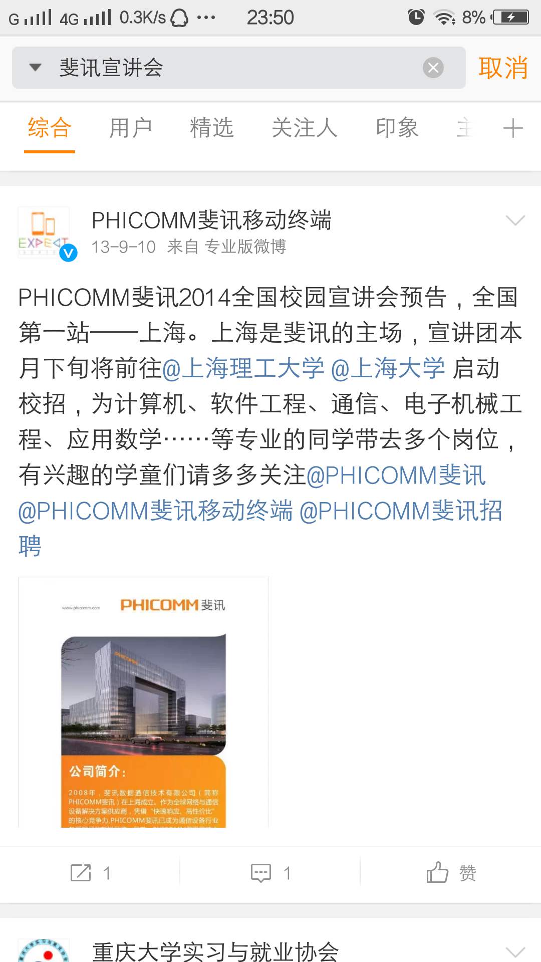 如何评价因为某公司不当言论,就举报教委建议