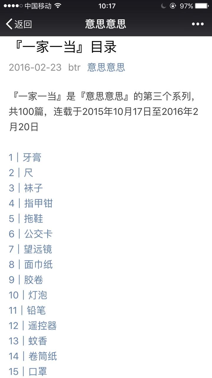 有哪些小而美的微信公众号值得推荐? - 微信公