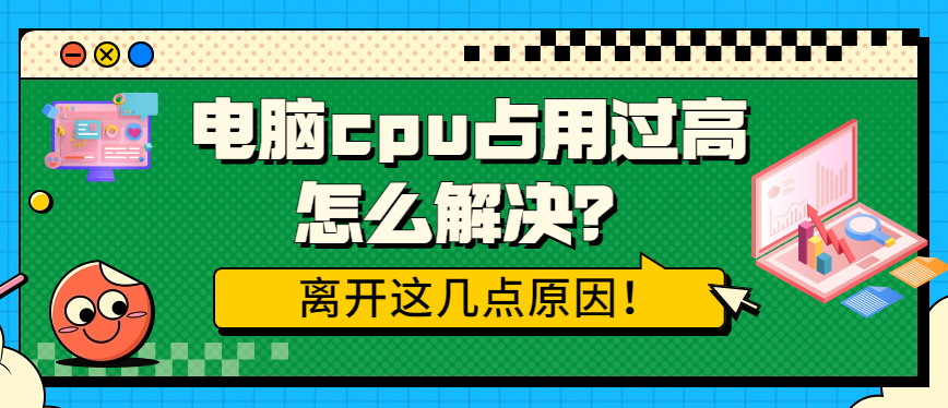 分享电脑任务管理器显示CPU利用率100%的处理方法