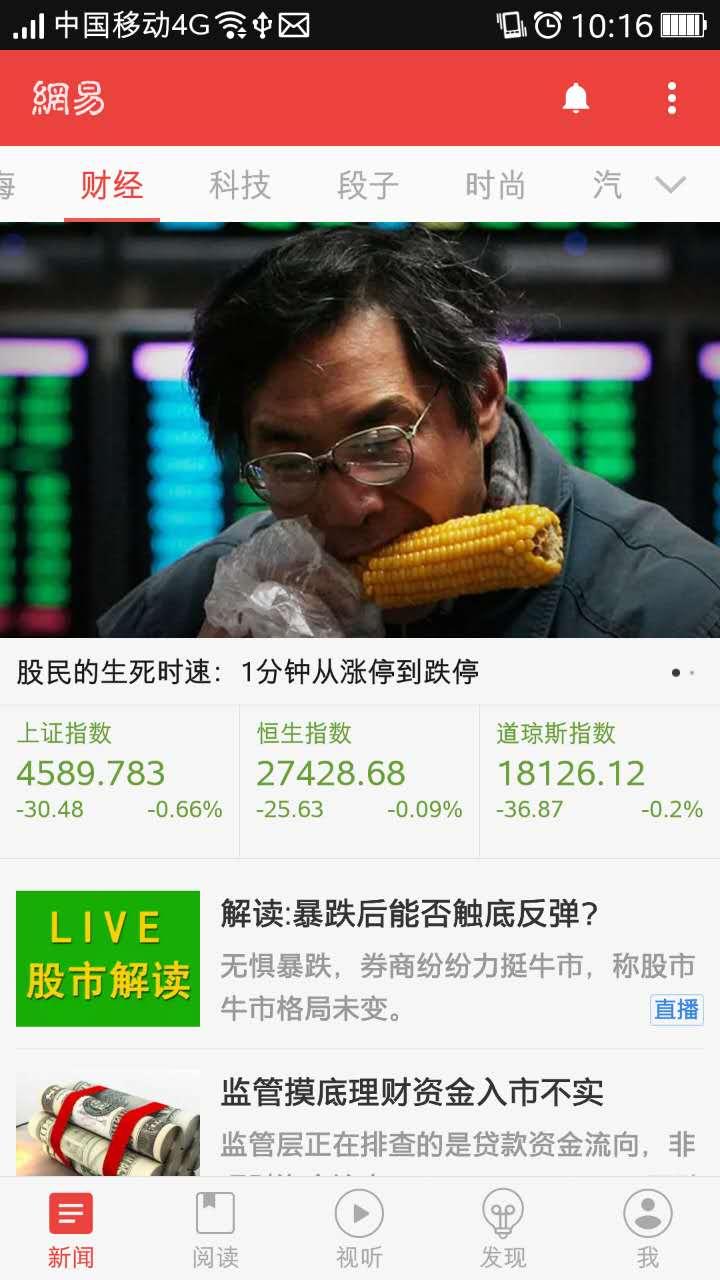 为什么股市下跌,新闻媒体经常会用这个图片,这